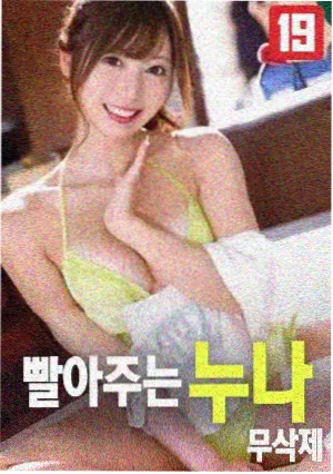 风暴之眼 电影海报