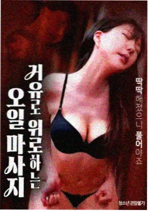 彼岸花开 电影海报